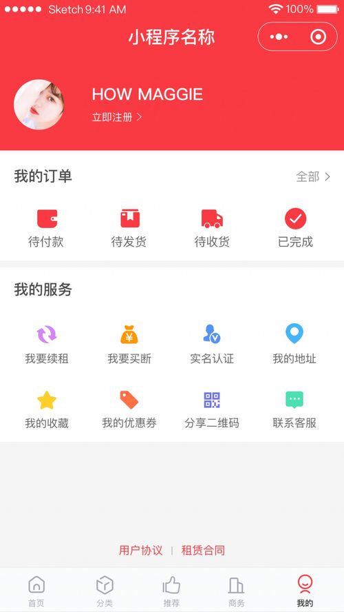 攜手共創(chuàng)高效未來 專業(yè)電腦與辦公設(shè)備租賃軟件/小程序開發(fā)定制及加盟合作