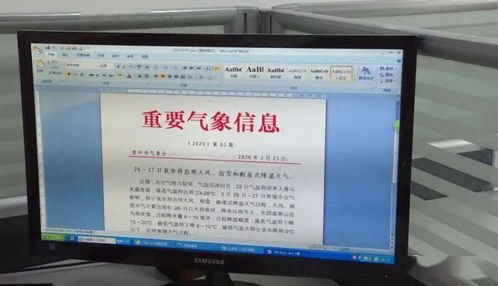 我縣迎大風(fēng)雨雪與斷崖式降溫，信息系統(tǒng)運行維護服務(wù)全力保障